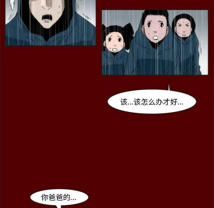 噬人雨漫画,6756图