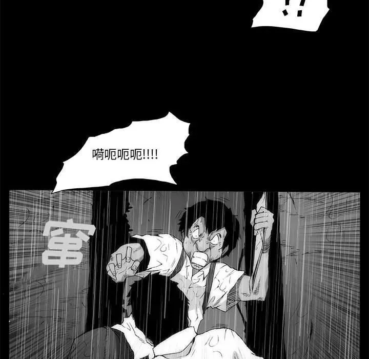 噬人雨漫画,6787图