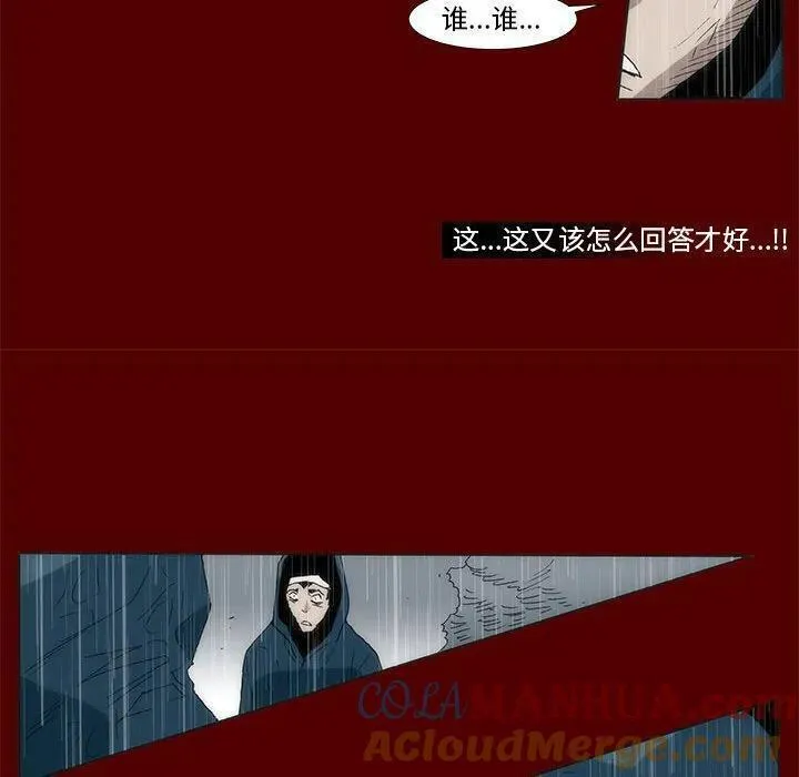 噬人雨漫画,6721图