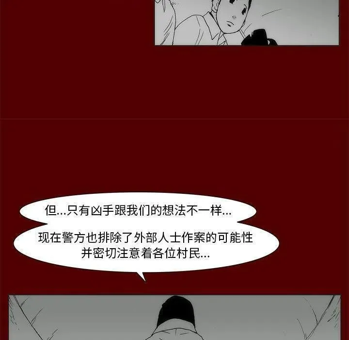 噬人雨漫画,6779图