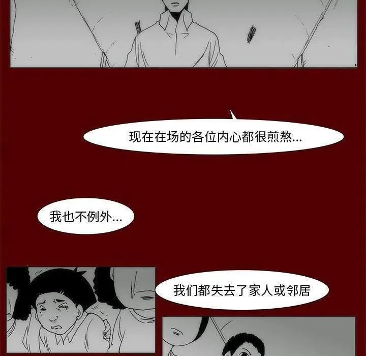 噬人雨漫画,6778图