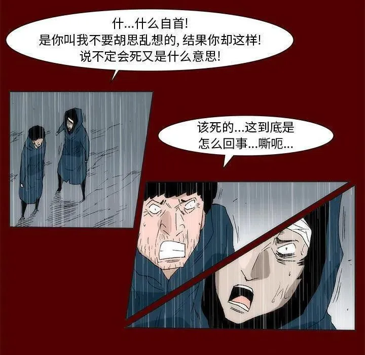 噬人雨漫画,6767图