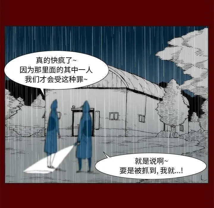 噬人雨漫画,6772图