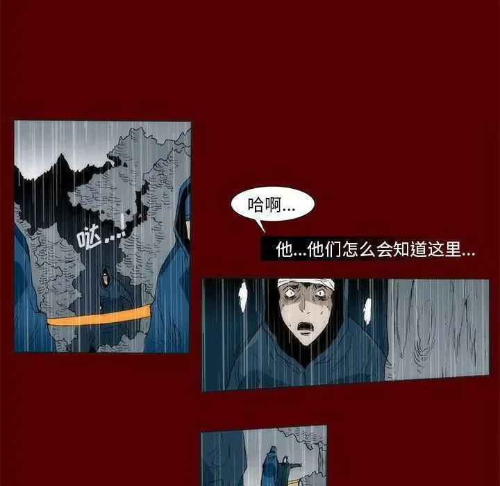 噬人雨漫画,6710图