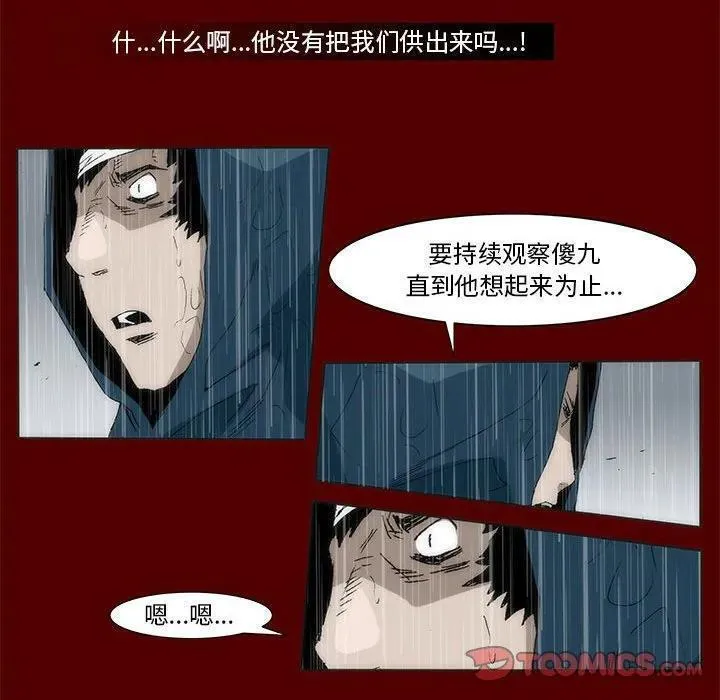 噬人雨漫画,6718图