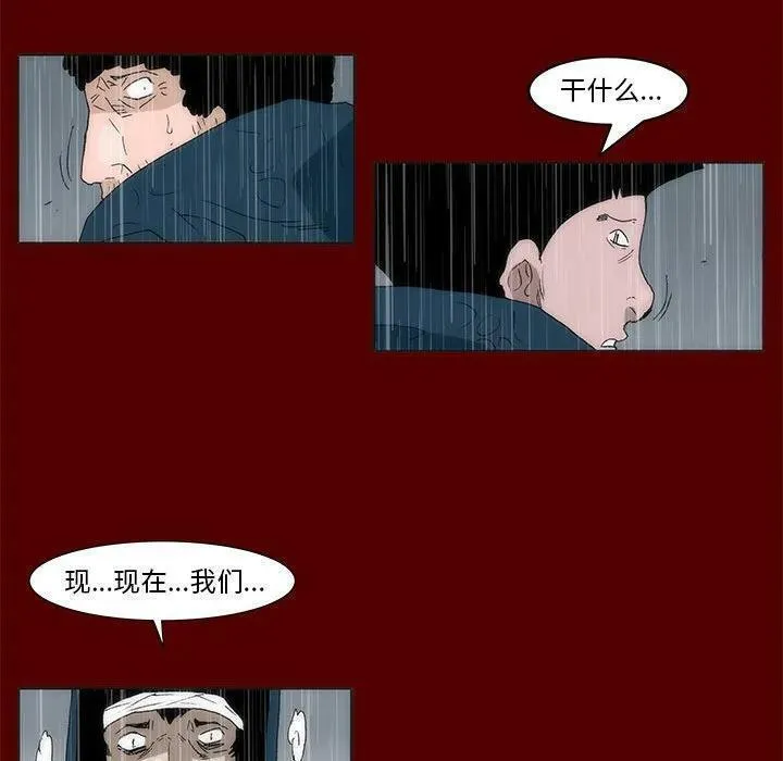 噬人雨漫画,6755图