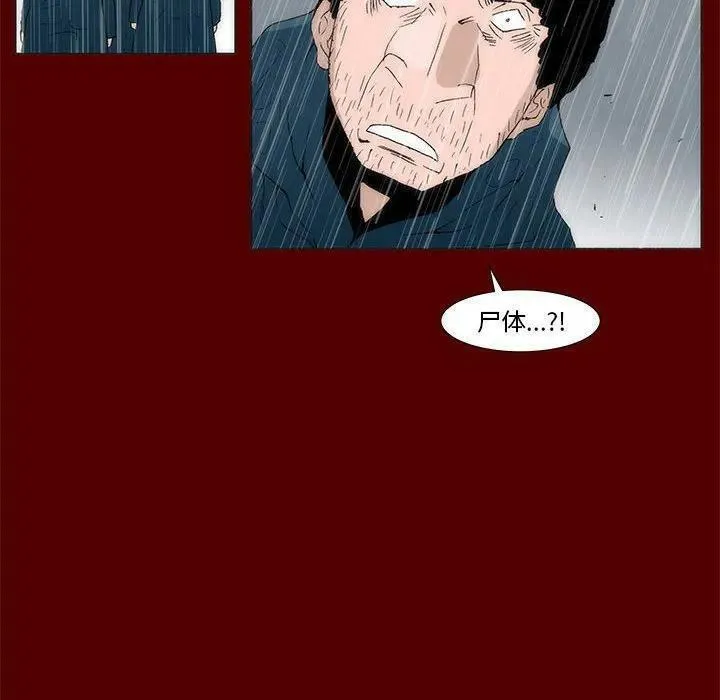 噬人雨漫画,6742图