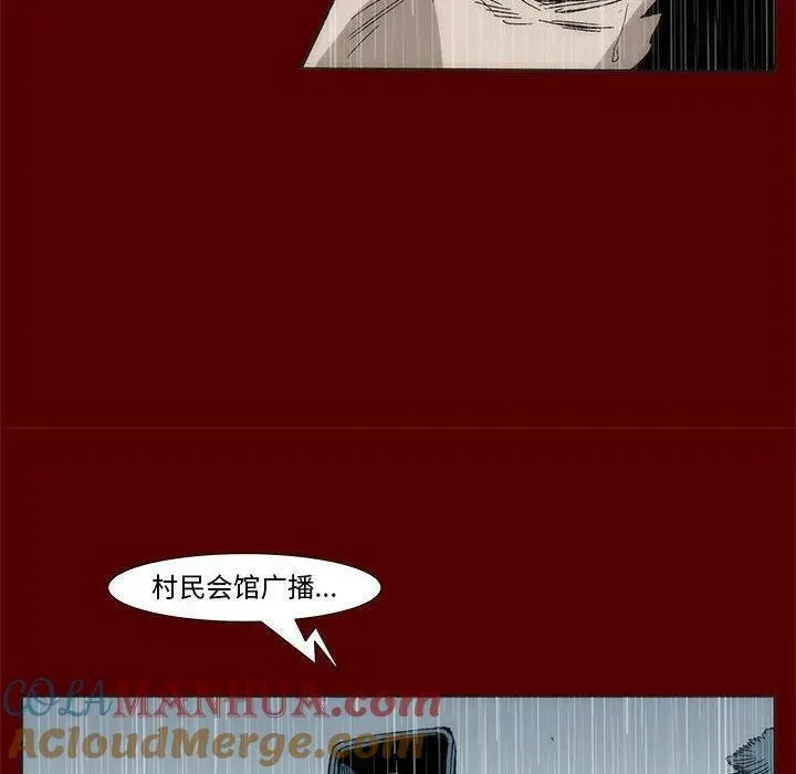 噬人雨漫画,6769图