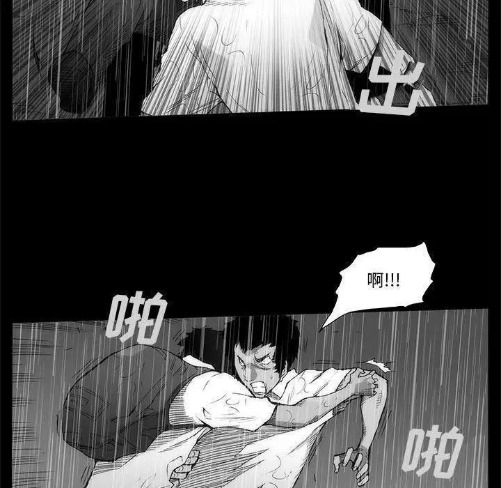 噬人雨漫画,6788图