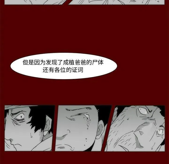 噬人雨漫画,6783图