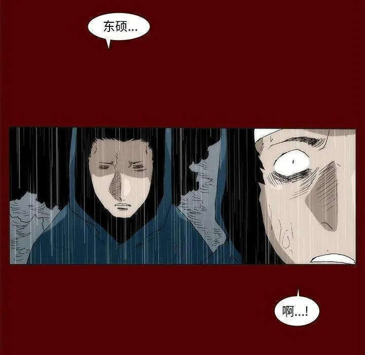 噬人雨漫画,6712图