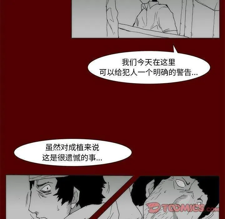 噬人雨漫画,6782图