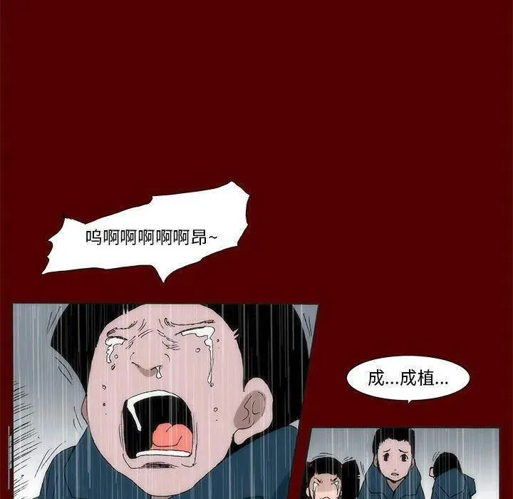 噬人雨漫画,6763图