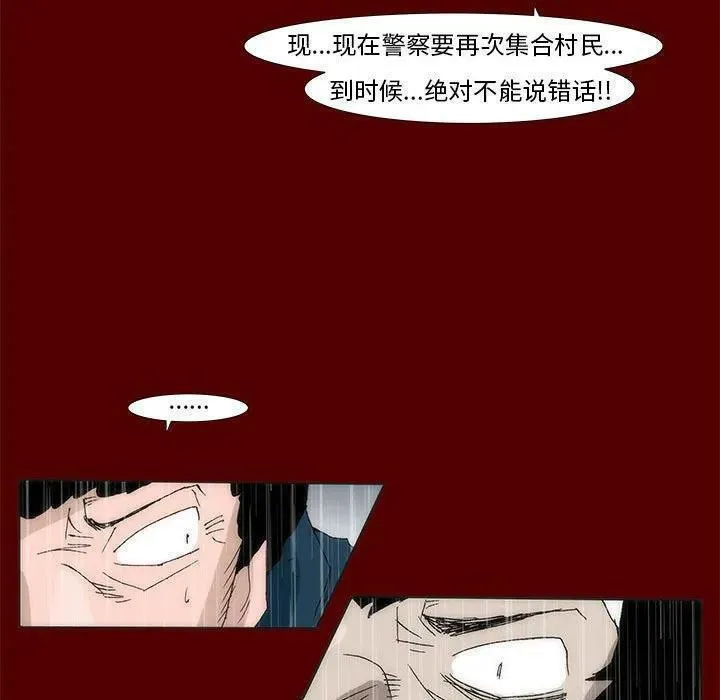 噬人雨漫画,6768图