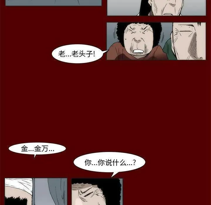 噬人雨漫画,6747图