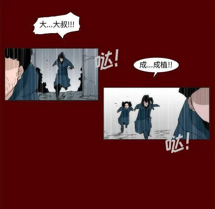 噬人雨漫画,6754图