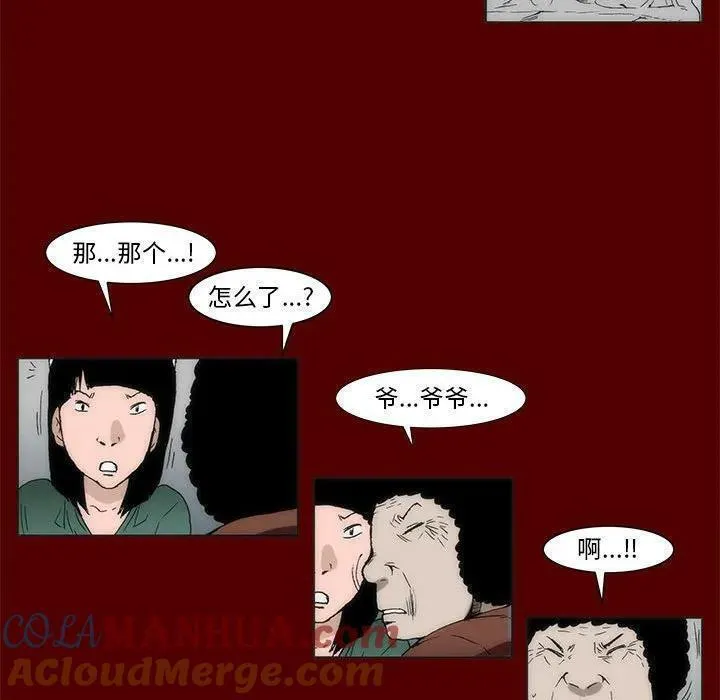 噬人雨漫画,6745图