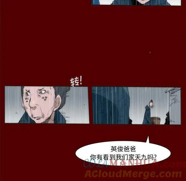 噬人雨漫画,6725图