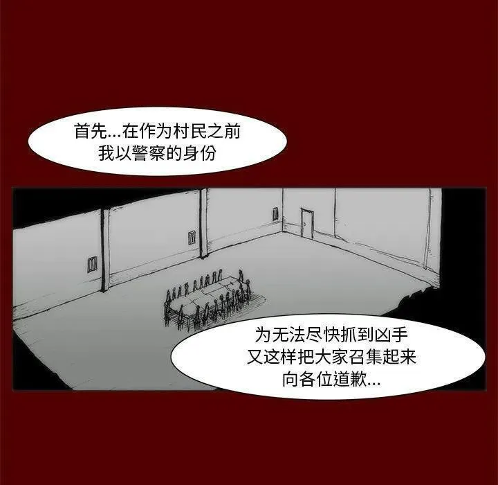 噬人雨漫画,6776图