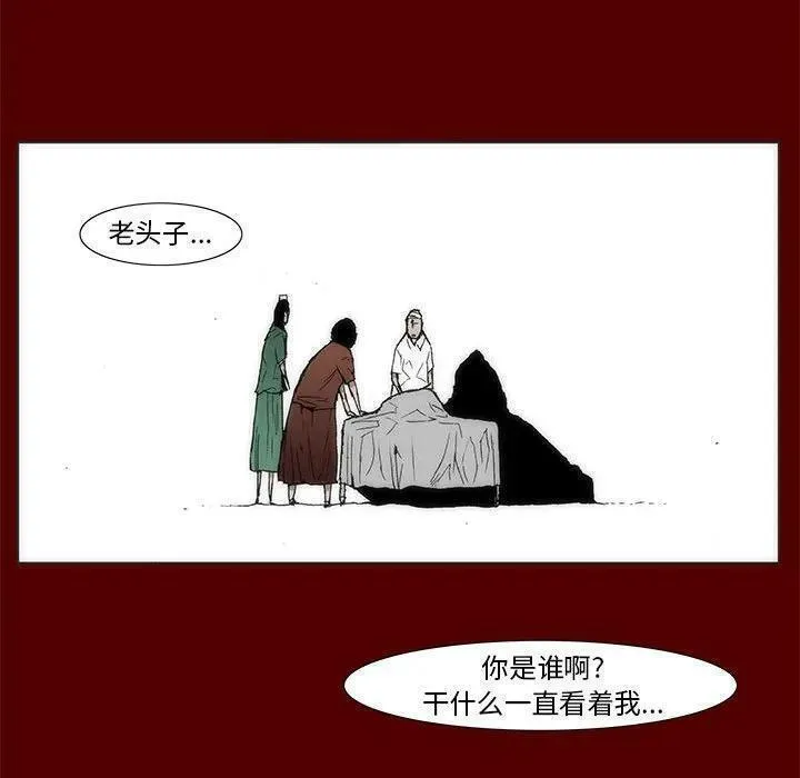 噬人雨漫画,6751图