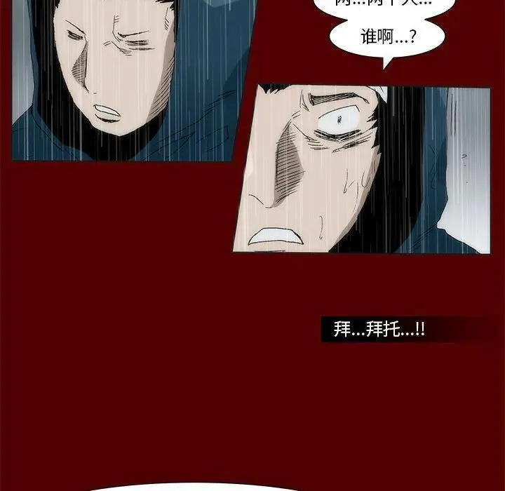 噬人雨漫画,6716图