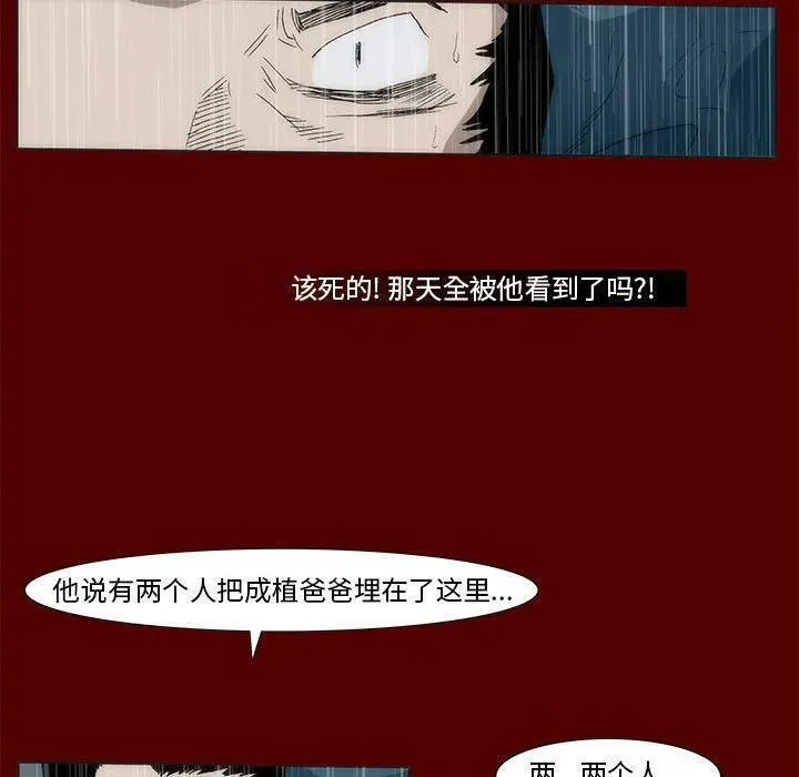 噬人雨漫画,6715图