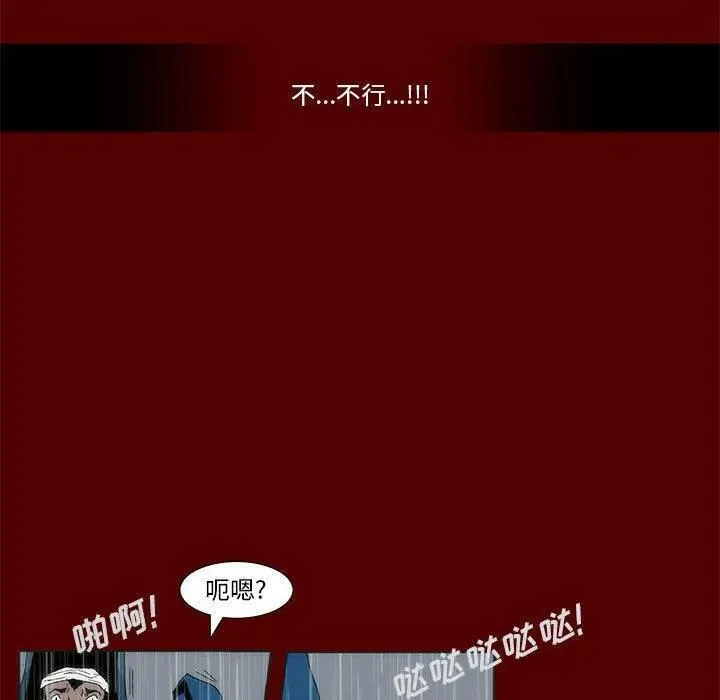 噬人雨漫画,678图