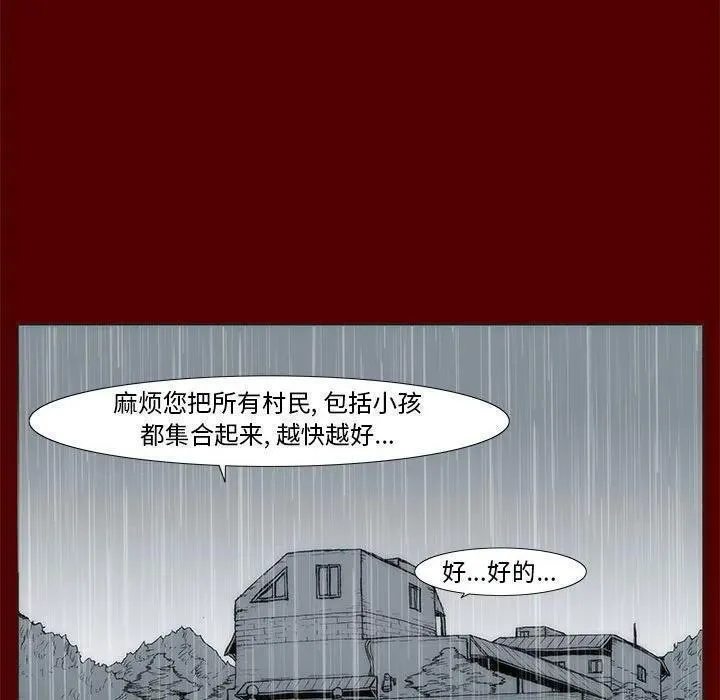 噬人雨漫画,6759图