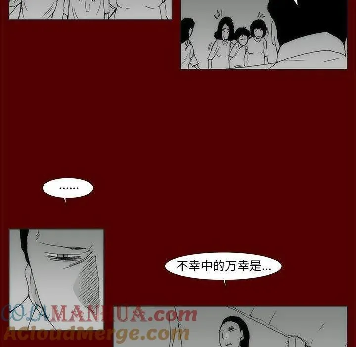 噬人雨漫画,6781图