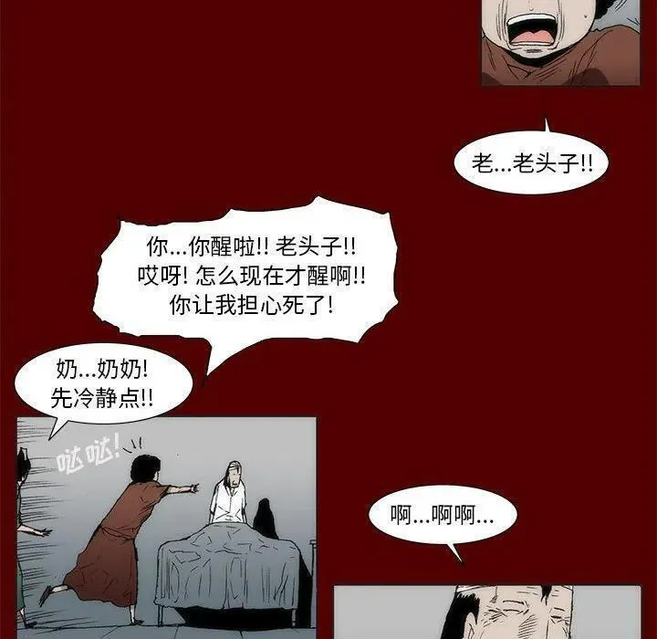 噬人雨漫画,6746图