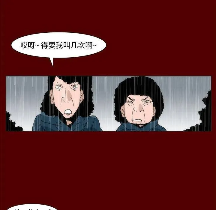 噬人雨漫画,6739图