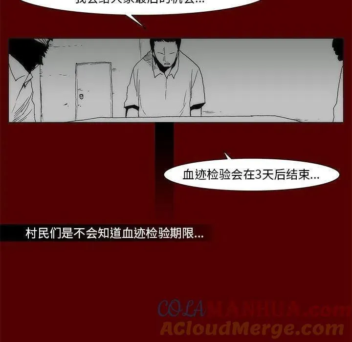 噬人雨漫画,6793图