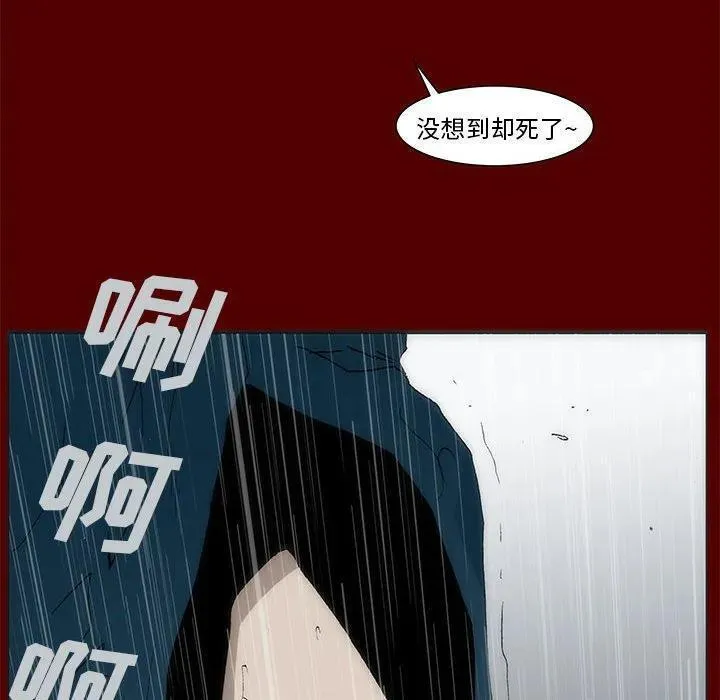 噬人雨漫画,676图