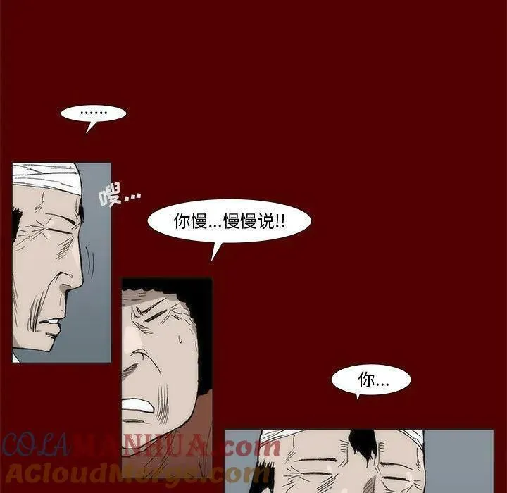 噬人雨漫画,6749图