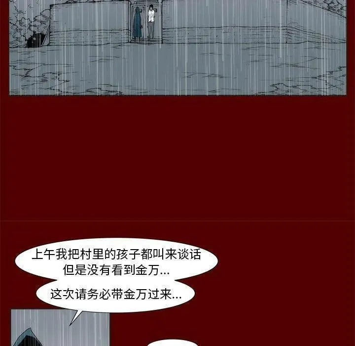 噬人雨漫画,6760图