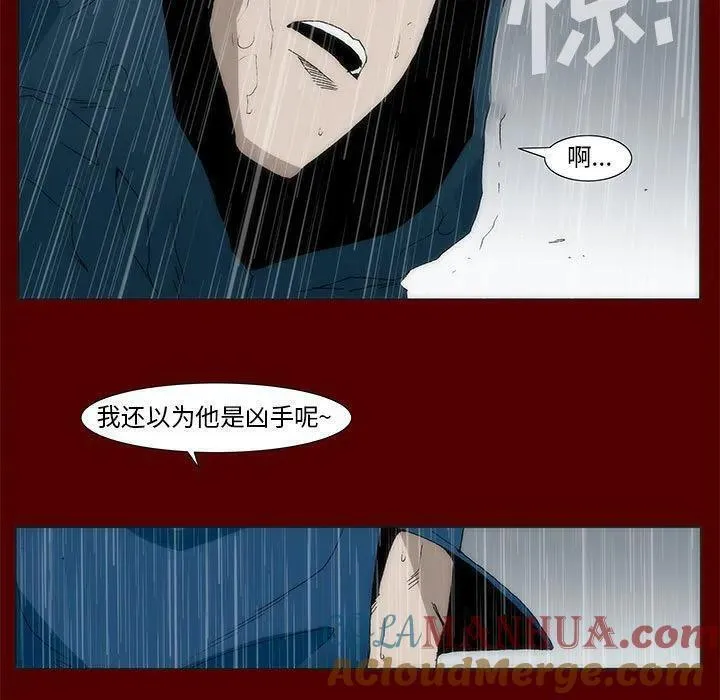 噬人雨漫画,675图