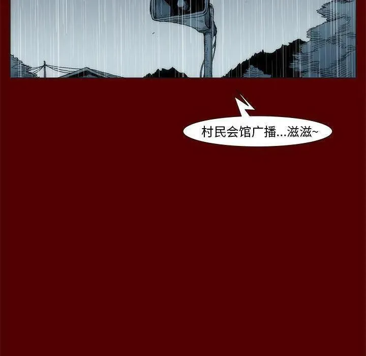 噬人雨漫画,6770图