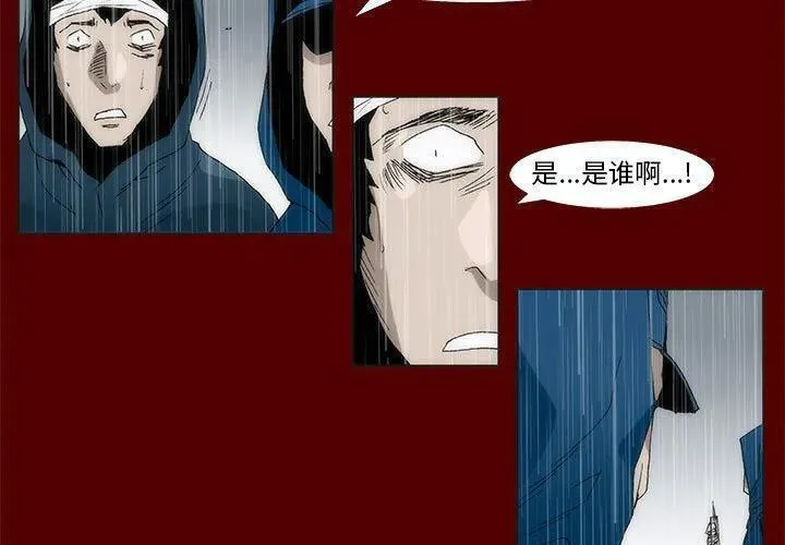 噬人雨漫画,673图