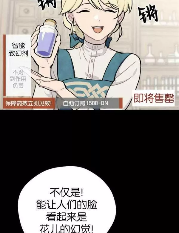 灵药 女朋友漫画,第04话3图