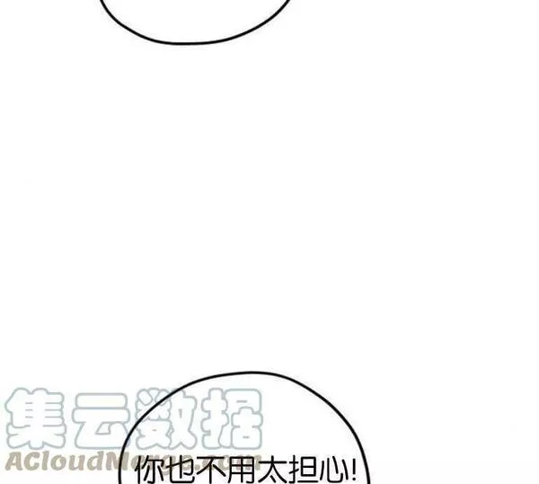 灵药 女朋友漫画,第04话81图