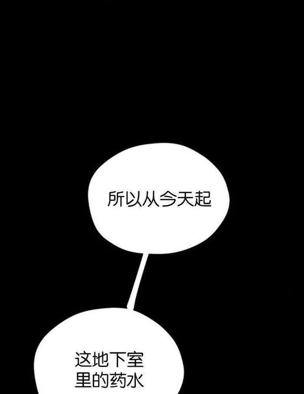 灵药 女朋友漫画,第04话24图