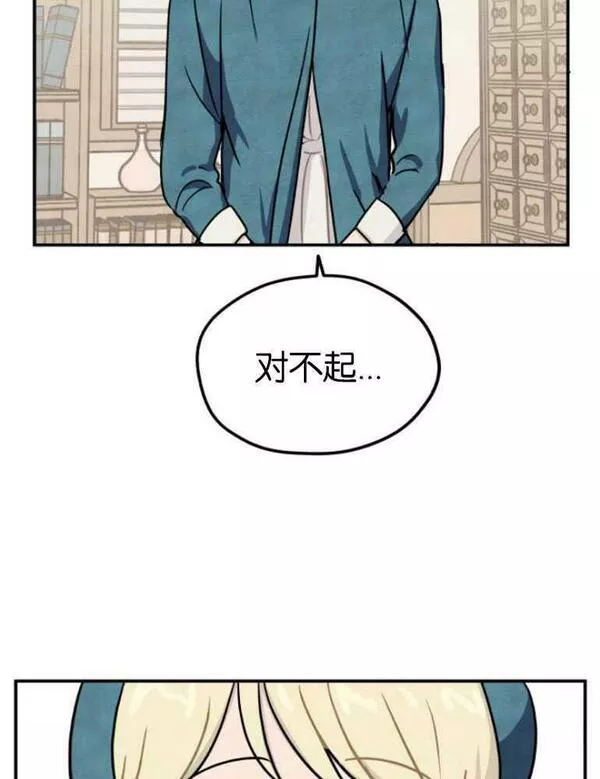 灵药 女朋友漫画,第04话51图