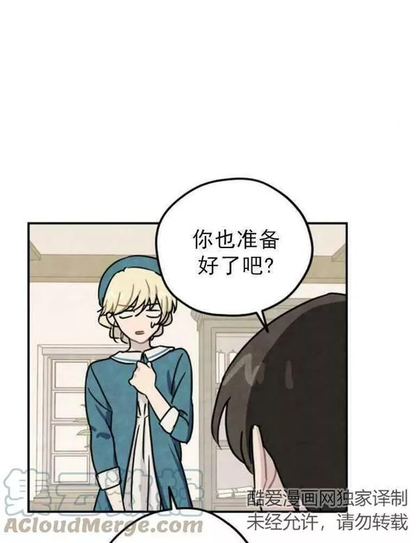 灵药魔女第二季在线看漫画,第06话70图