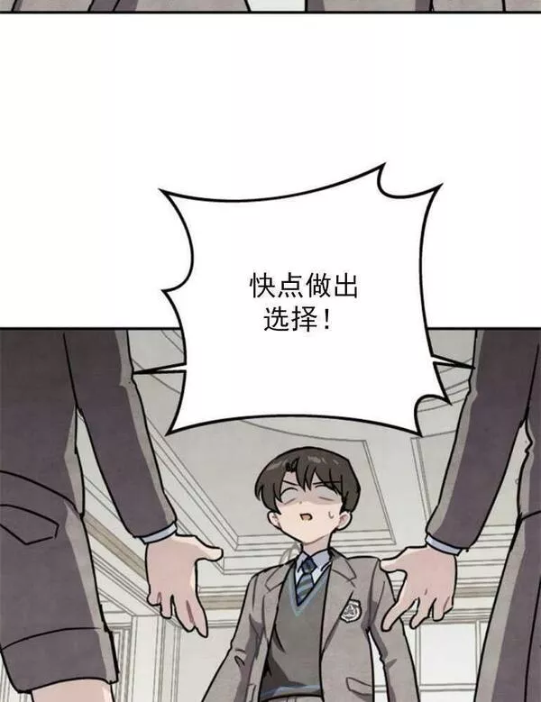 灵药 女朋友漫画,第07话99图