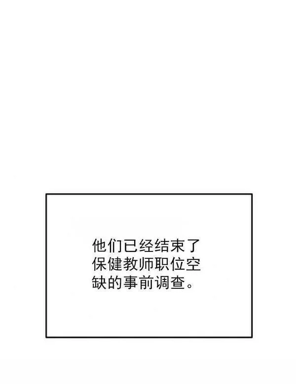 灵药 女朋友漫画,第07话22图