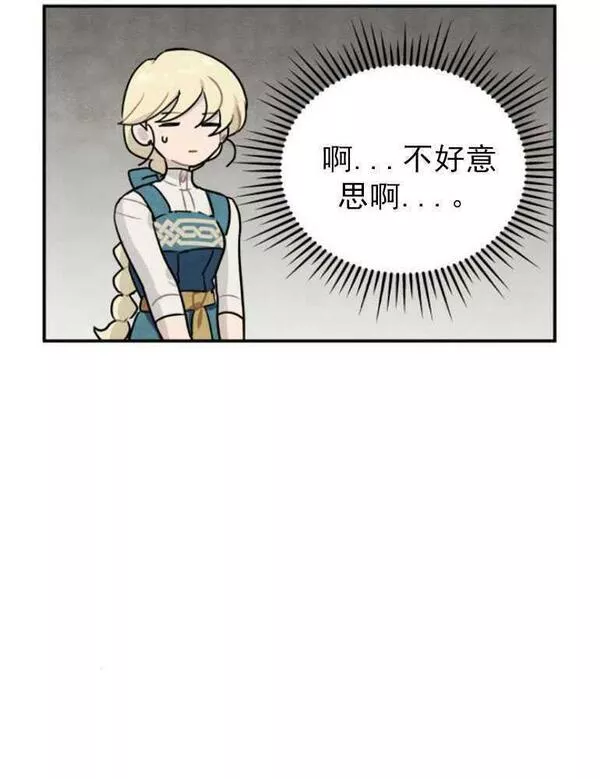 灵药 女朋友漫画,第07话68图