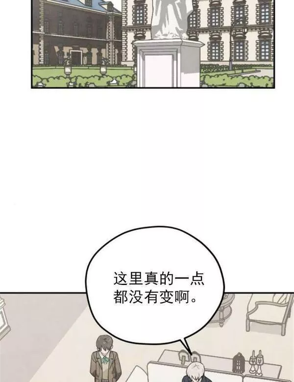 灵药 女朋友漫画,第07话4图