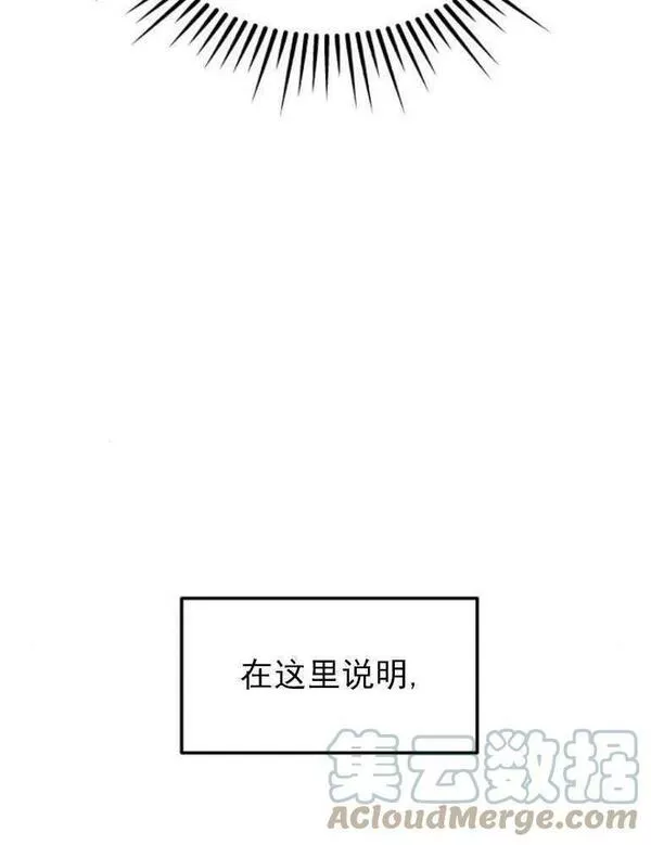 灵药 女朋友漫画,第07话21图