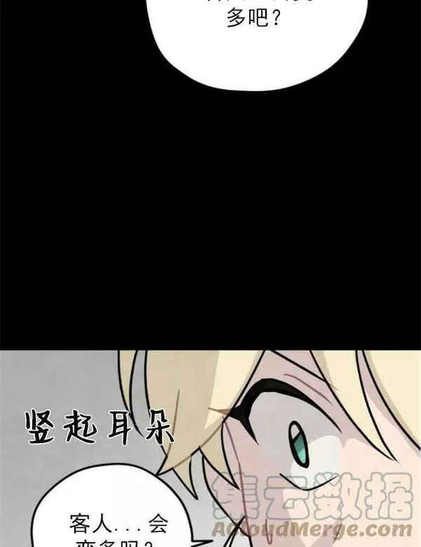 灵药 女朋友漫画,第07话37图