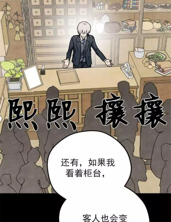 灵药 女朋友漫画,第07话36图